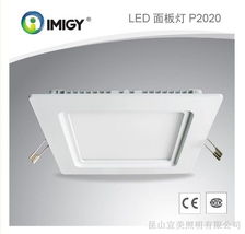 供应宜美生产厂家LED面板灯，优质电子产品销售服务