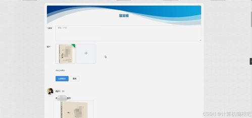 基于SpringBoot和Vue的电子产品销售系统设计与实现
