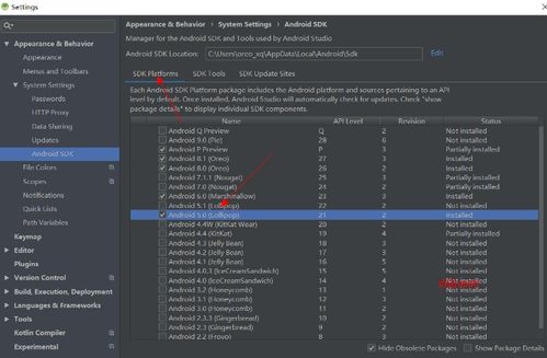Android Studio安装与真机调试故障排除指南