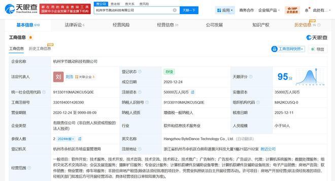 杭州字节跳动增资至5亿元，强化本地科技零售布局