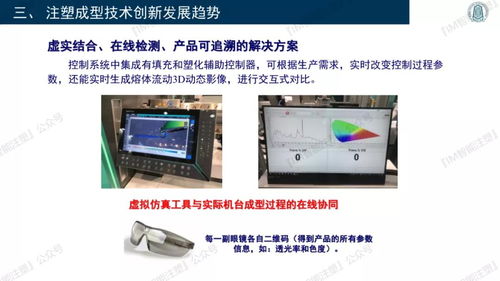 解锁未来制造 3D打印、智能模塑成型与数字化零售的三维革命