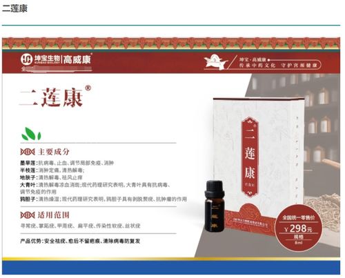 警惕消毒产品虚假宣传 一毫升几十元的“神药”真能治愈HPV感染吗？