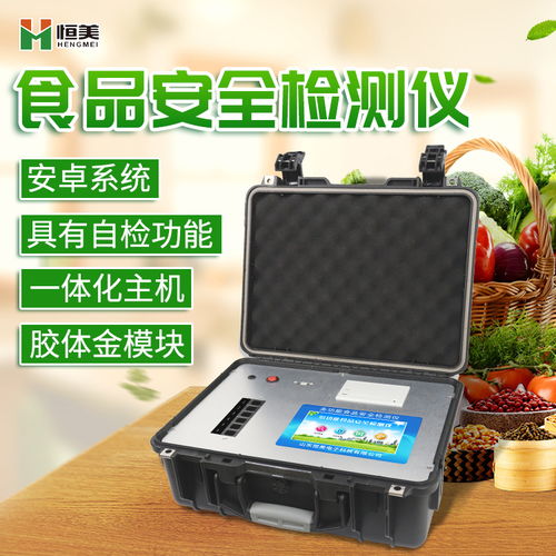 深入解析未来食品安全监测 综合检测一体机的革新与应用